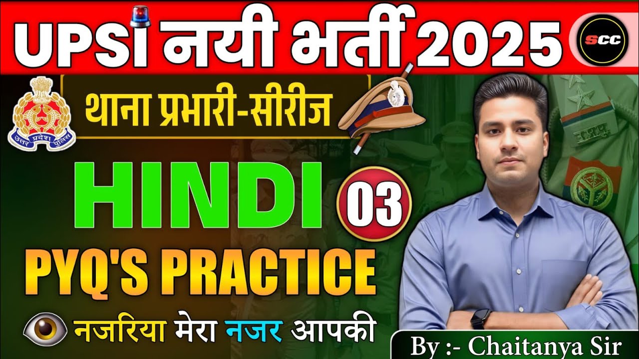 UPSI 2025 🚨 | थाना प्रभारी सीरीज़ | Hindi PYQ Practice Set 03| By Chaitanya Sir
