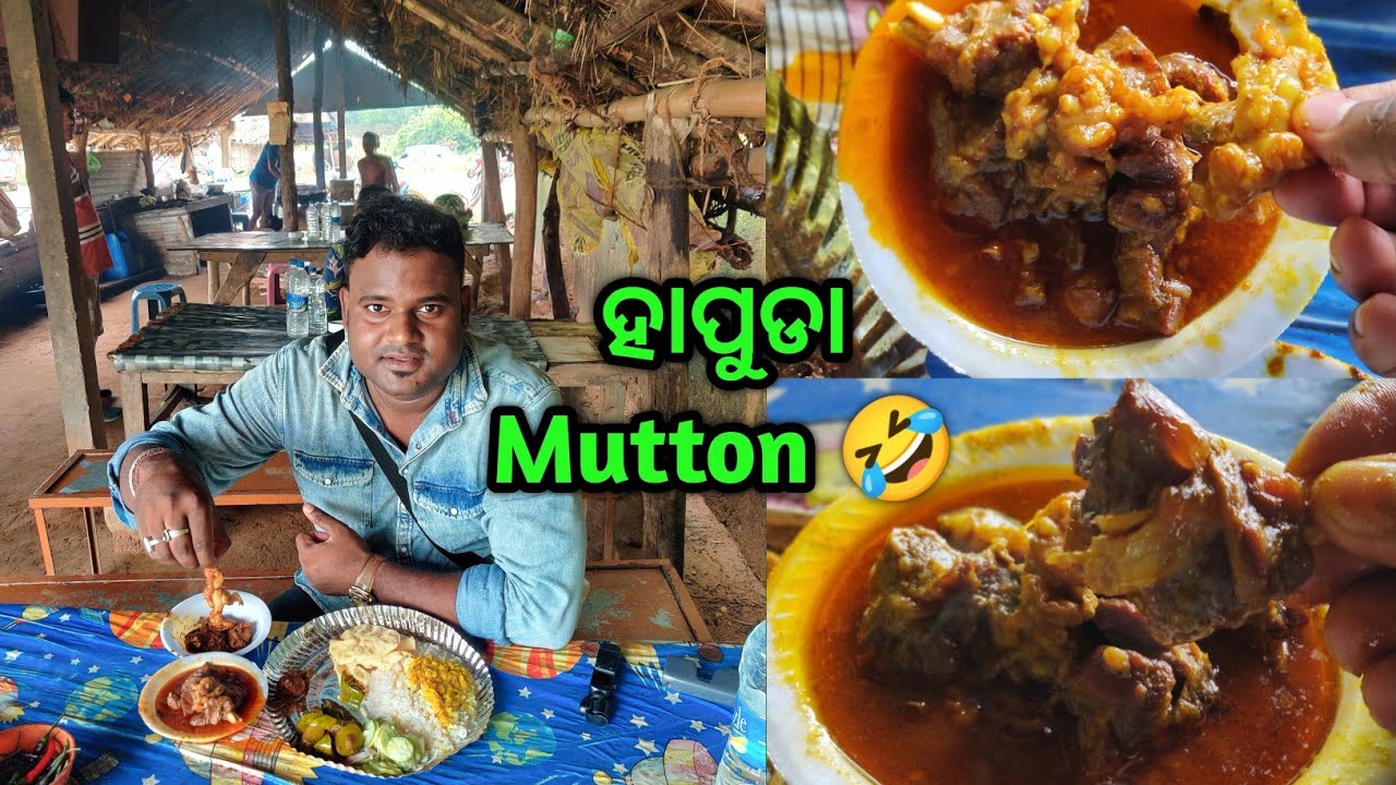 Balianta Tahasil Office Mutton Hotel @basudevvlogs