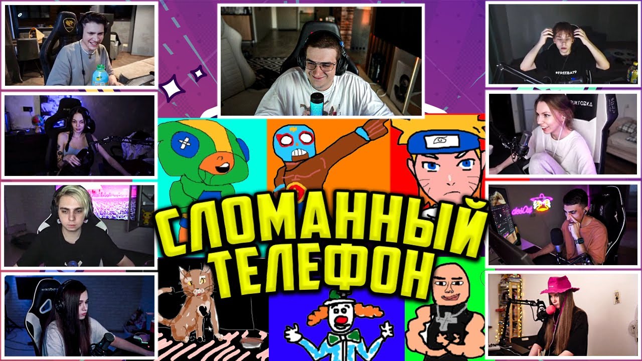 ЭВЕЛОН ИГРАЕТ В СЛОМАННЫЙ ТЕЛЕФОН С ФРИК СКВАДОМ / EVELONE GARTIC PHONE