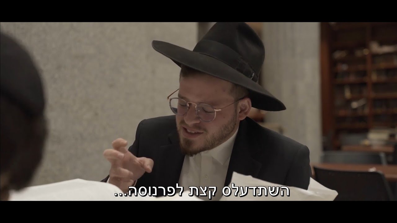 המשודך - הסרט