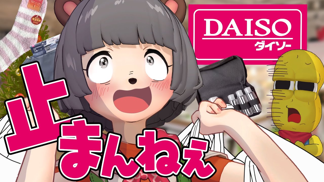 100均中毒者が今季の新商品を買いまくったら、アドレナリン大放出しました。【ダイソー 購入品】