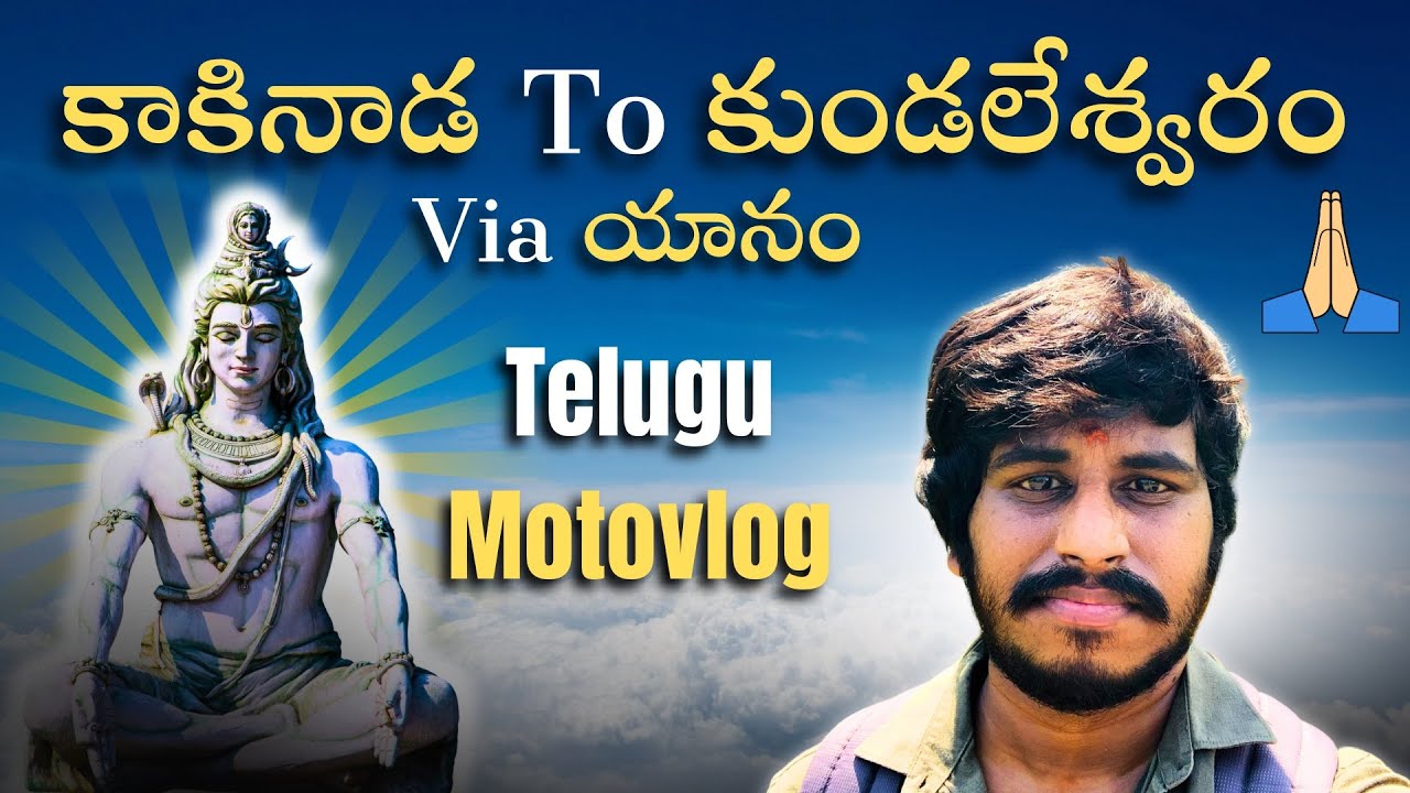 Kakinada To Kundaleswaram Via Yanam | Telugu latest Vlogs #telugumotovlogs #telugulatestvlogs 