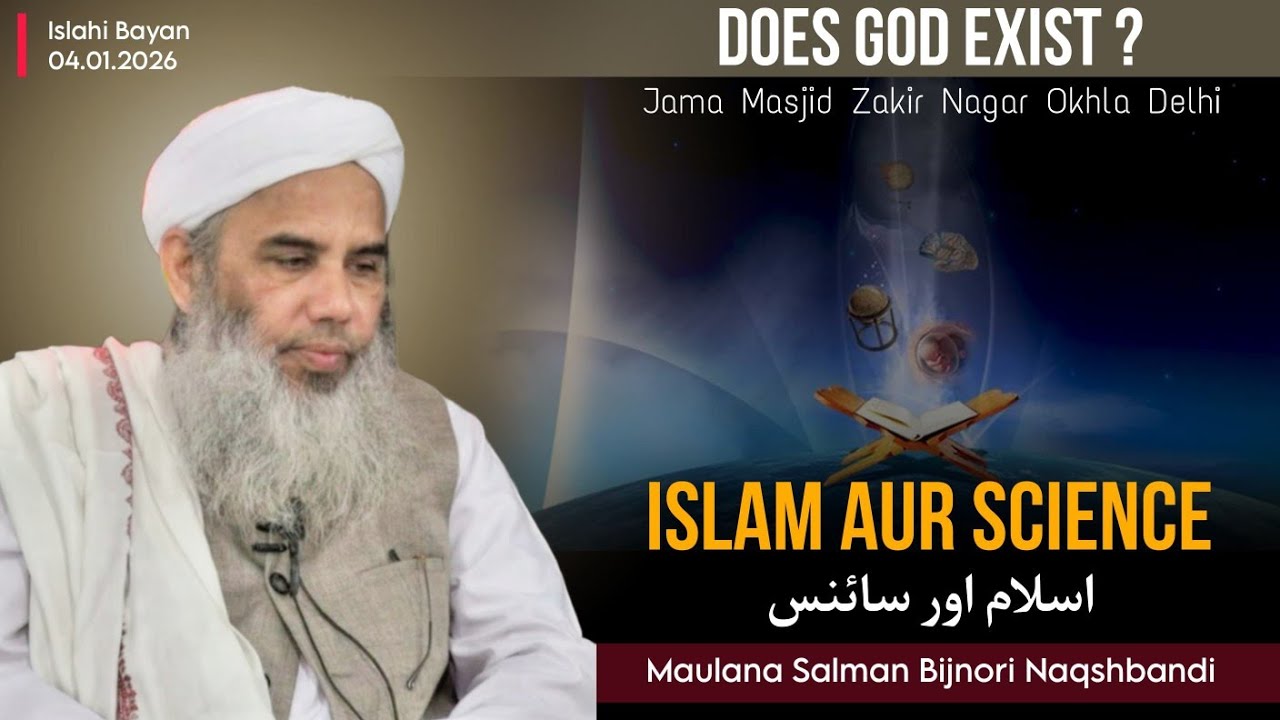 Does God Exist? Islam Aur Science.Musalmano Ki Zimmedari Kya Hai?Hz. ML.Salman Sb Bijnori Naqshbandi