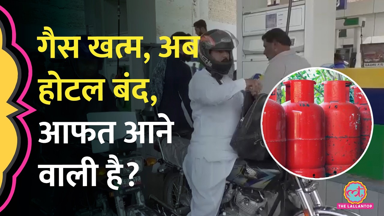 Iran War के बीच Commercial Cylinders Crisis, Bengaluru Hotels ने क्या ऐलान किया?