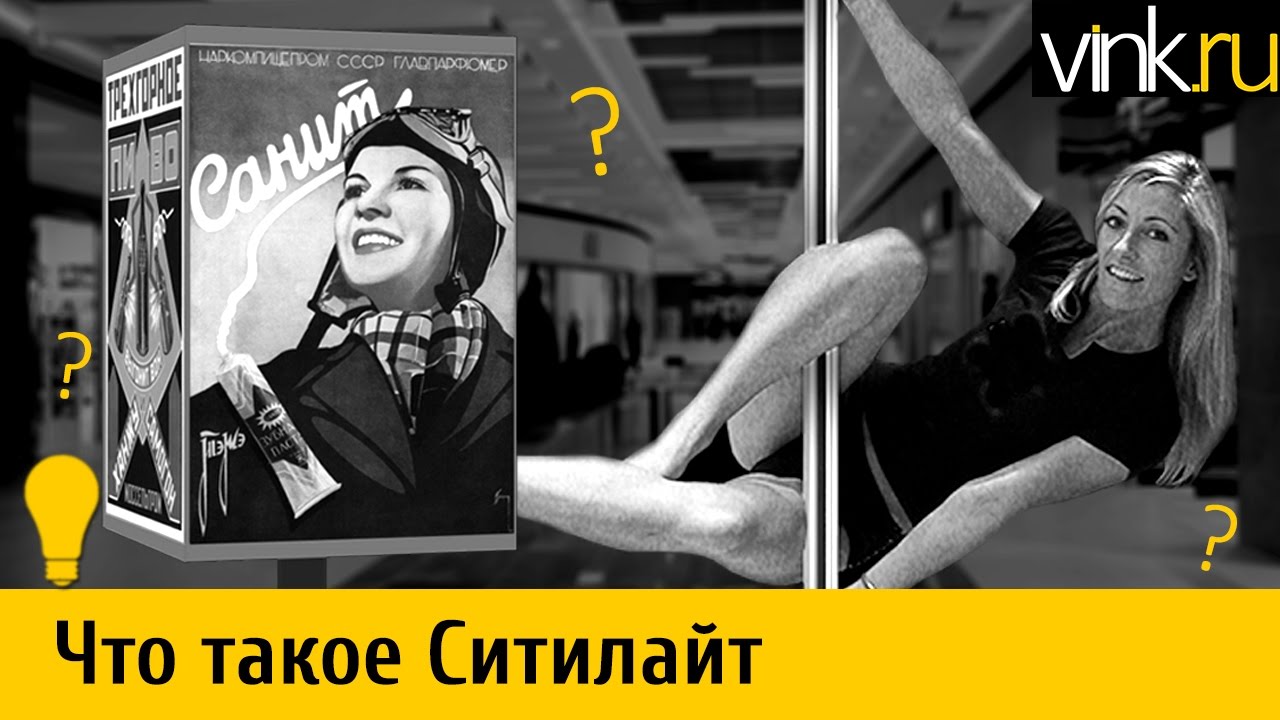Что такое бумага Ситилайт (CityLight)
