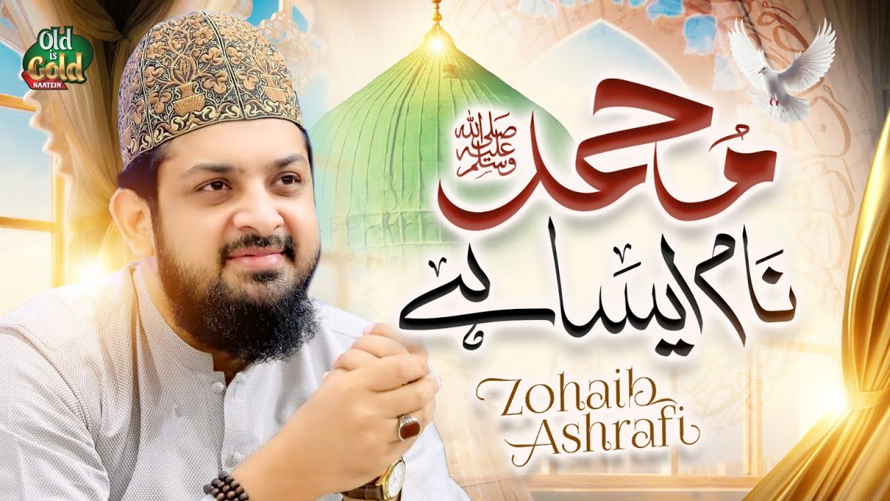 Zohaib Ashrafi - Muhammad Naam Aisa Hai - Official Video - Old Is Gold Naatein