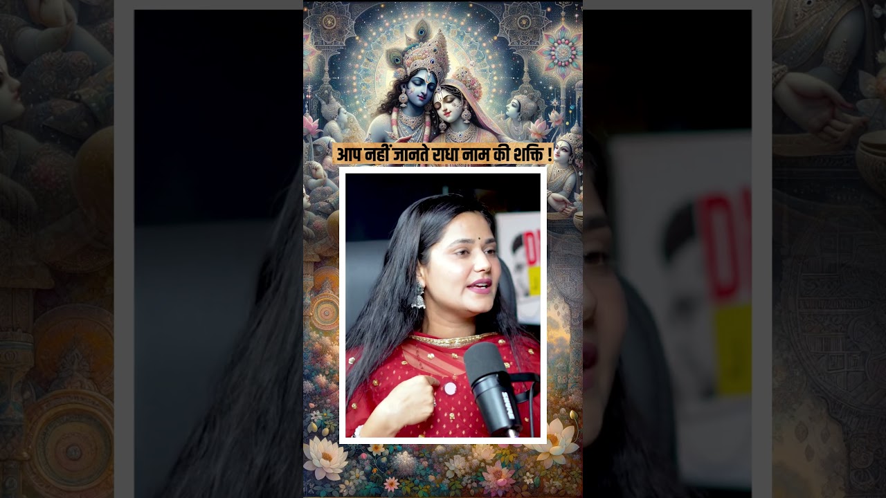 The Power of Radha Naam & Krishna Naam | Vrindavan Secrets Revealed | Janmashtami Spiritual Insights