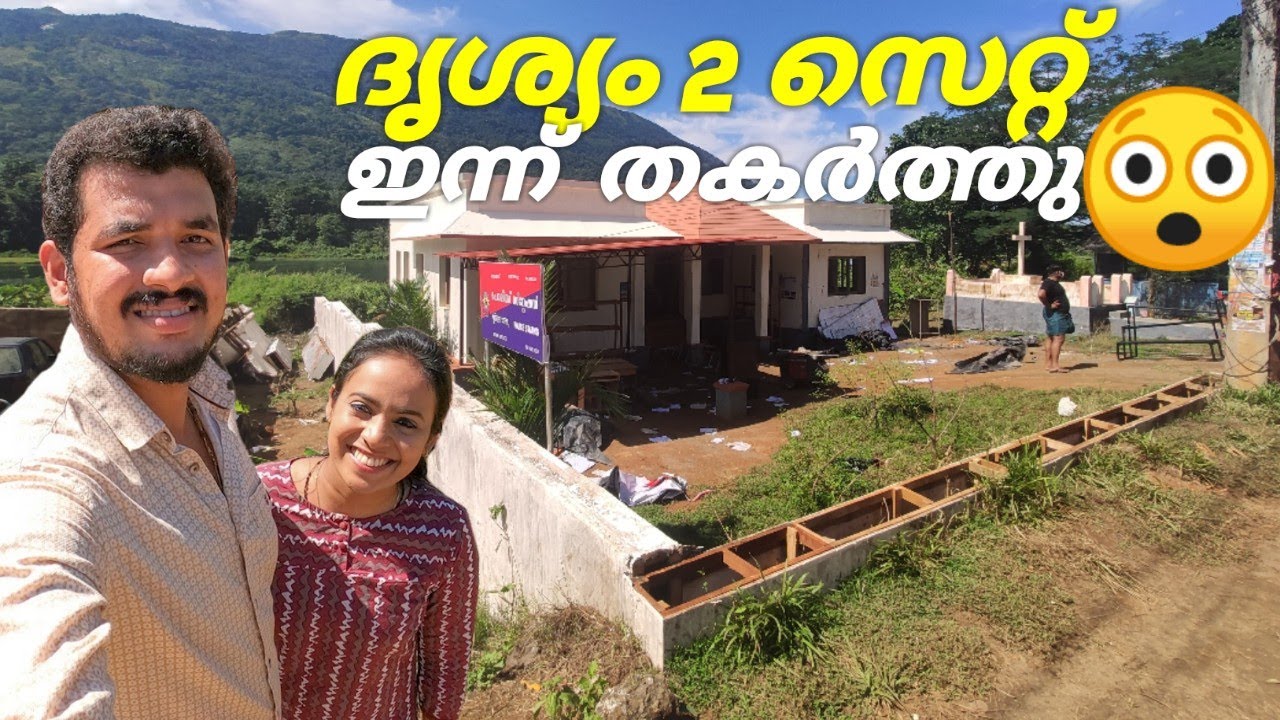 ദൃശ്യം 2 സെറ്റ് തകർത്തു😲 | Drishyam 2 Movie Set | Malayalam Movie Location Hunt | Pineapple Couple