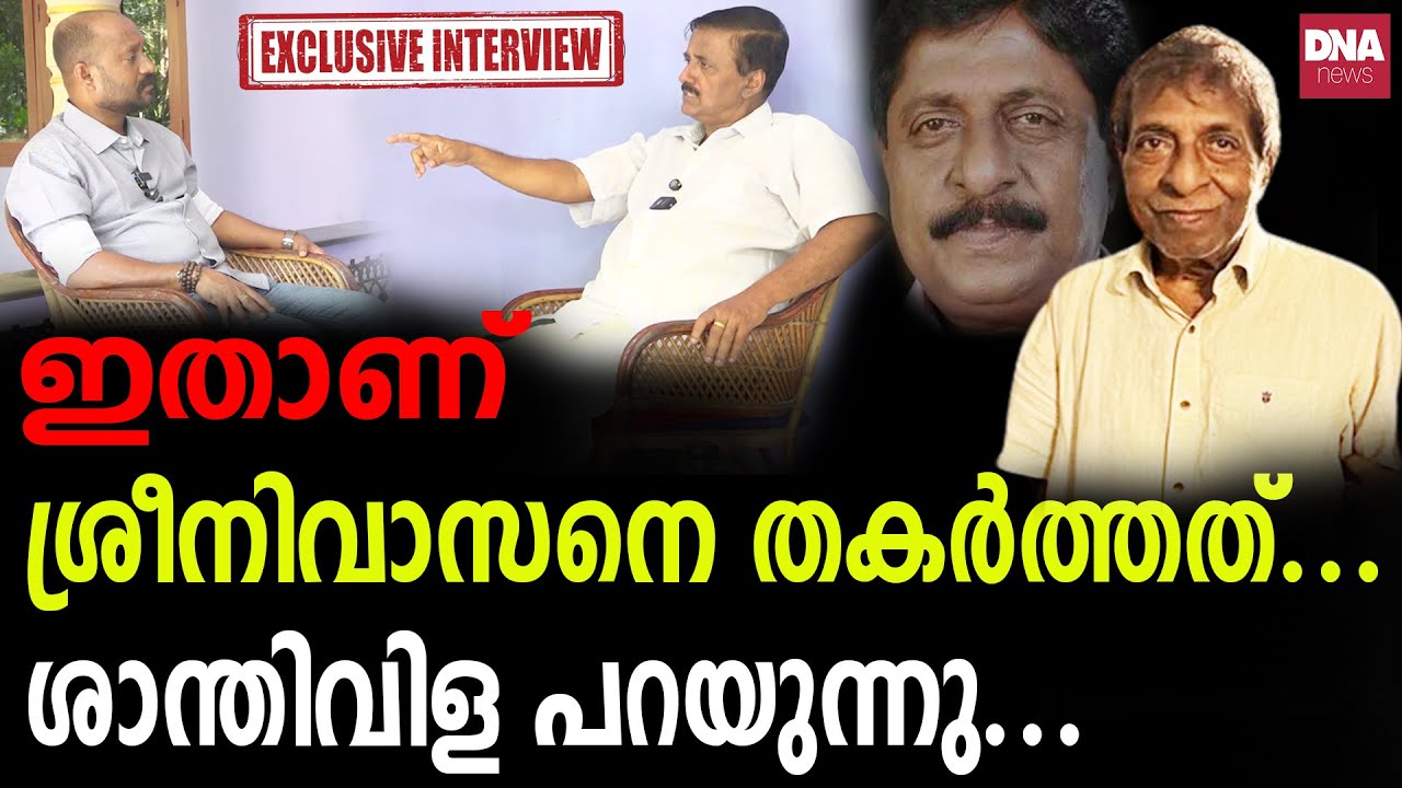 ഒന്നരക്കോടി അവൾക്ക് കൊടുത്തു...എന്നിട്ടും മതിയായില്ല   | dnanewsmalayalam