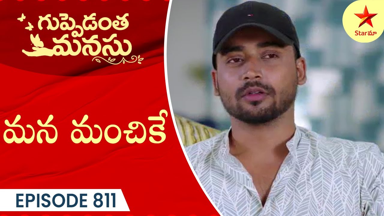 Guppedantha Manasu - Episode 811 Highlight 1 | Telugu Serial | Star Maa Serials | Star Maa