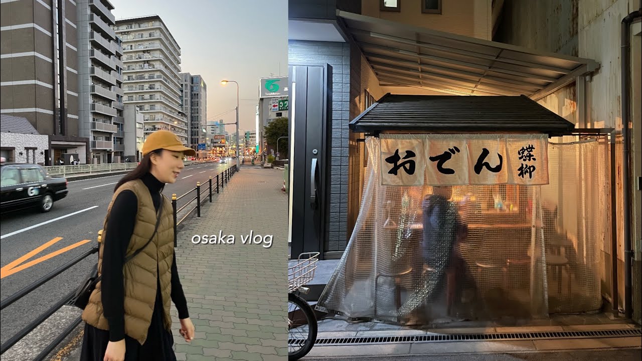 구글맵 평점 4점 이상 맛집만 다닌 오사카 여행 vlog🍢