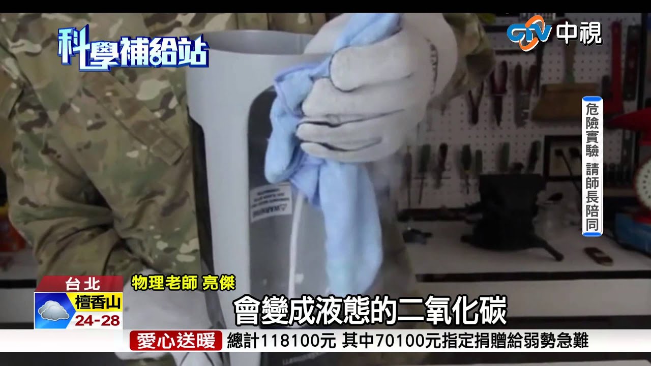 【中視新聞】氣泡水機自製