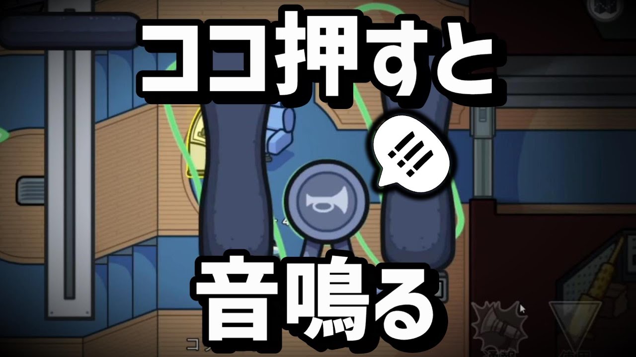 エアシップ1000戦やって分かったこと5選【Among Us】