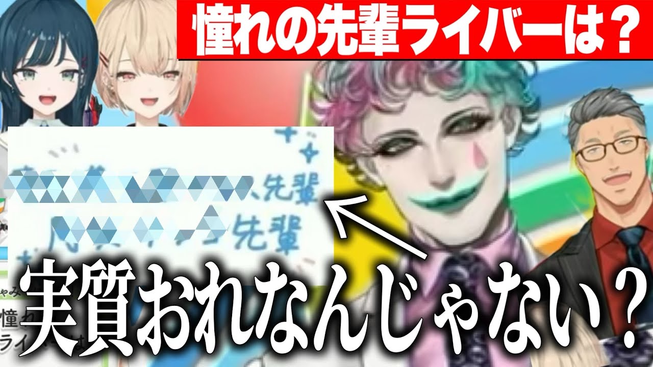 【新人面談】うみゃみー憧れの先輩ライバーは？実質力一なドンしらす舞元界隈のまどちゃ/8年前の思い出を語る舞元力一【にじさんじ切り抜き/舞元啓介/ジョー力一/七瀬すず菜/白砂あやね/水面まどか】