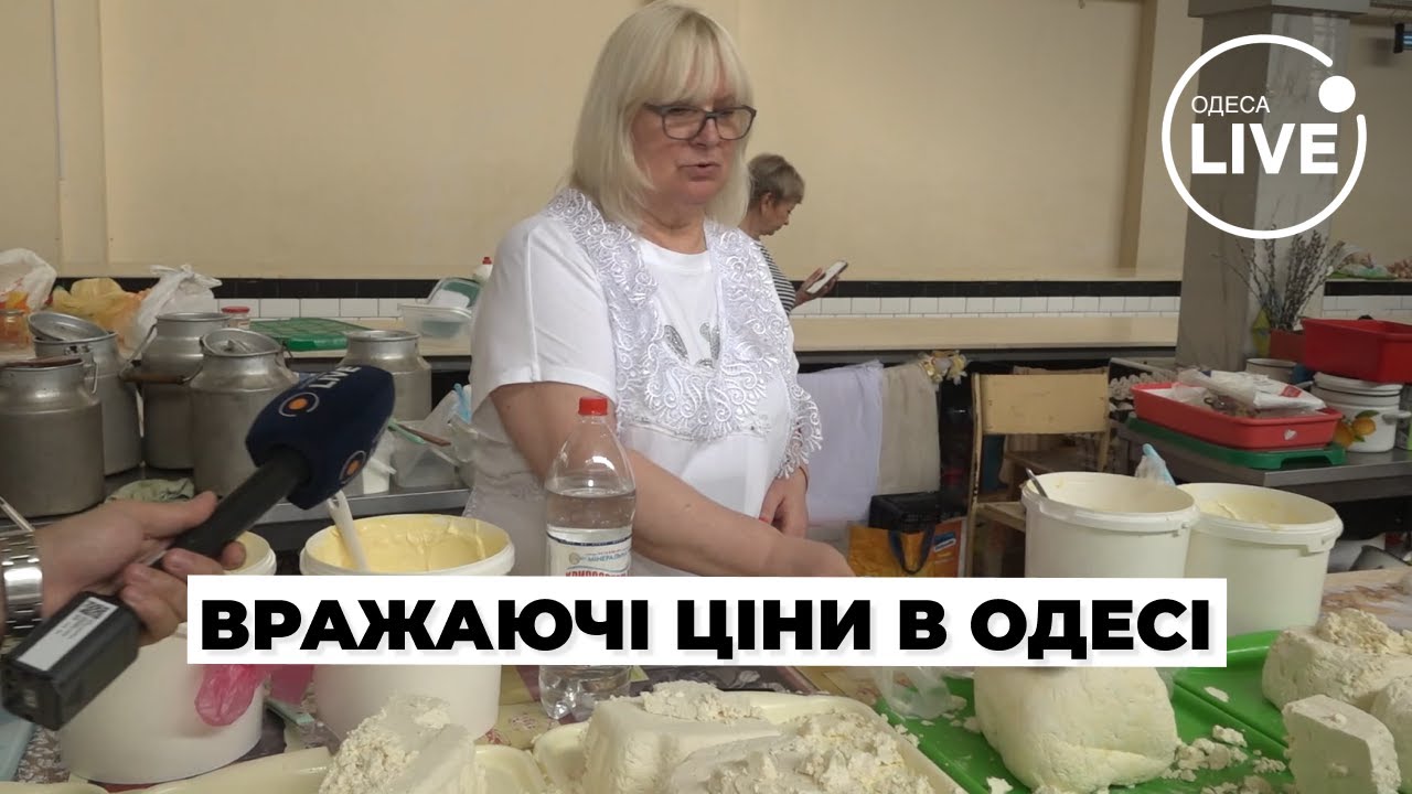 ⚡МОЛОЧКА ПОДОРОЖАЛА?! Актуальные ЦЕНЫ на рынке в ОДЕССЕ — сколько стоят фрукты, сыр и мясо