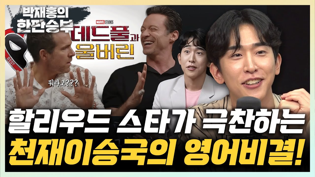 천재이승국 출연! 