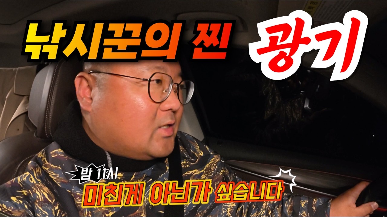 낚시에 미친 자의 최후...... / 봄 대물 시즌 붕어낚시