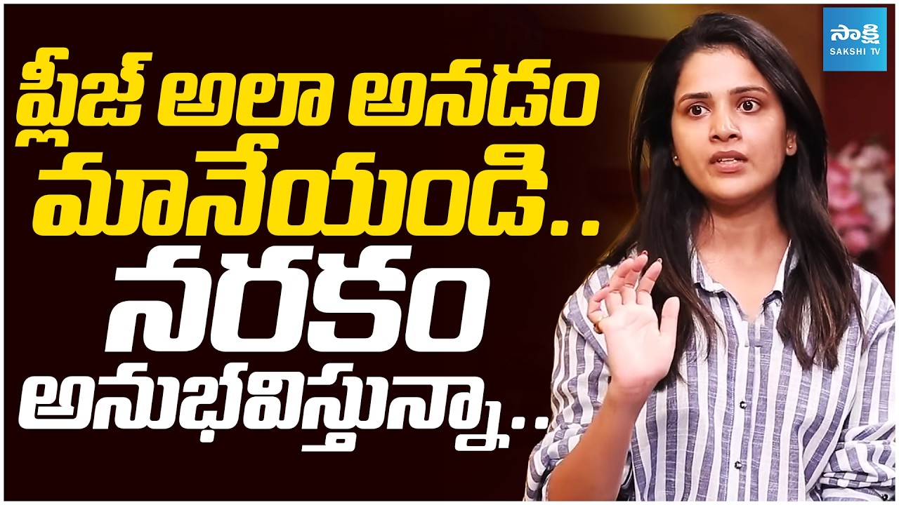 Bigg Boss Thanuja Puttaswamy Reacts Strongly to Social Media Trolls | Kalyan Padala |
