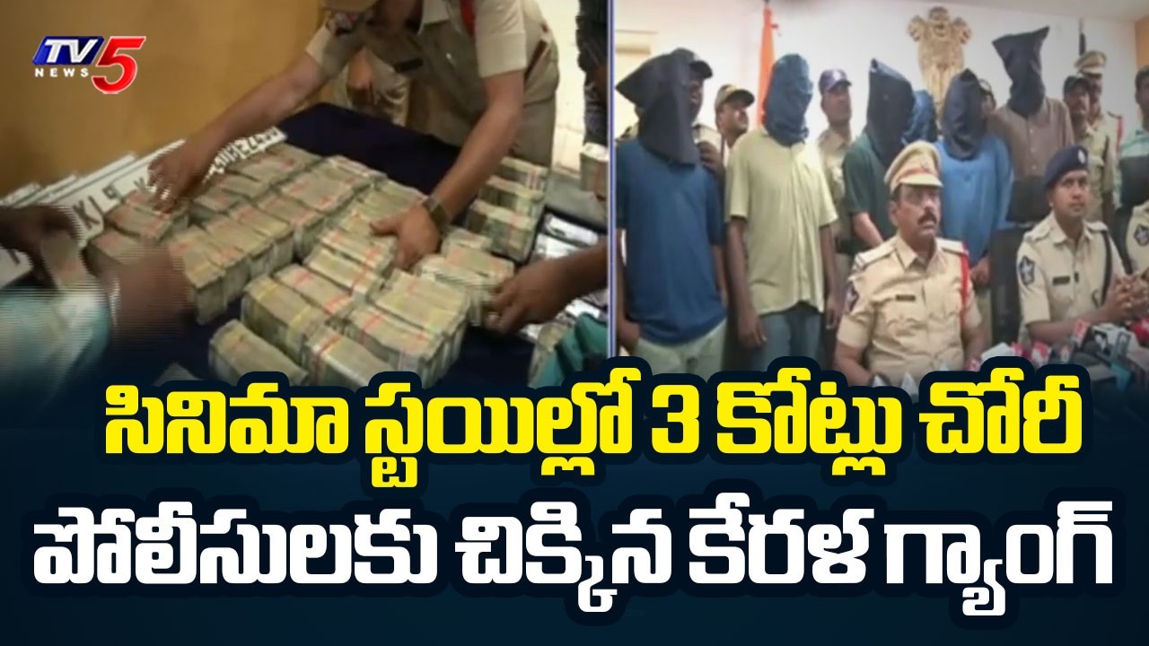3 Crore Theft Case: Kerala Gang Caught In Nepal | Satyasai District || TV5 News