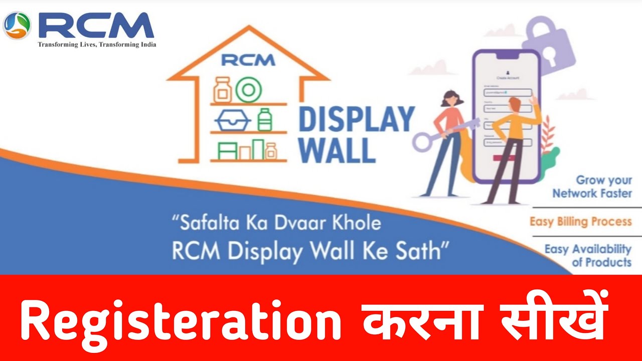 RCM Display Wall Registration || RCM Apni Dukan || Display Wall Ka Registration Kaise Kare || RCM