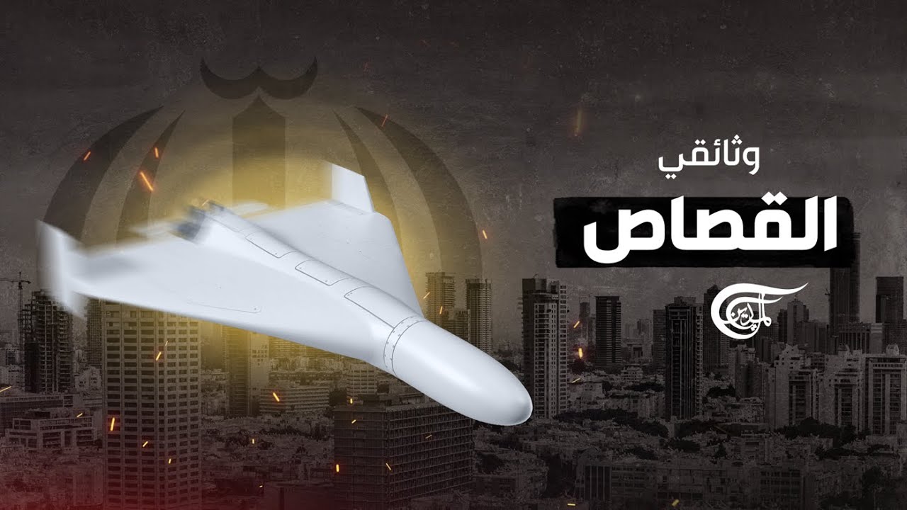 القصاص