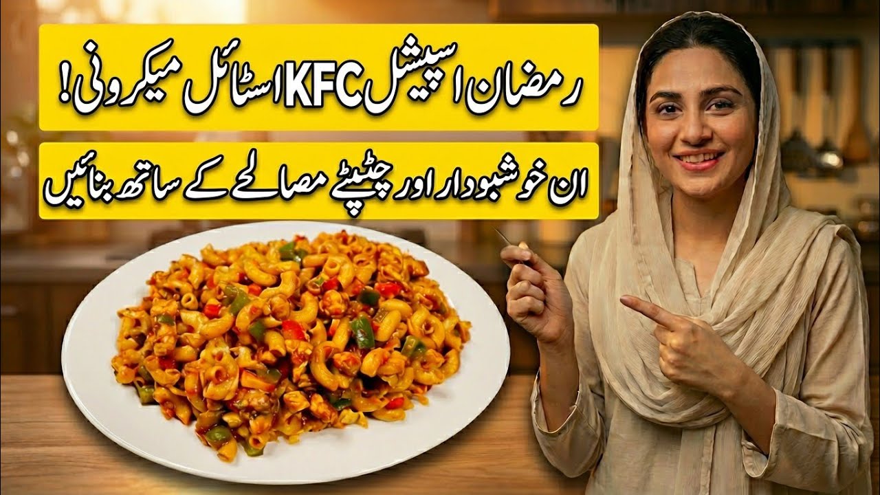 How To Make Macaroni Within 5 Minutes | KFC Style Recipe | Macaroni Banane Ka Tarika 