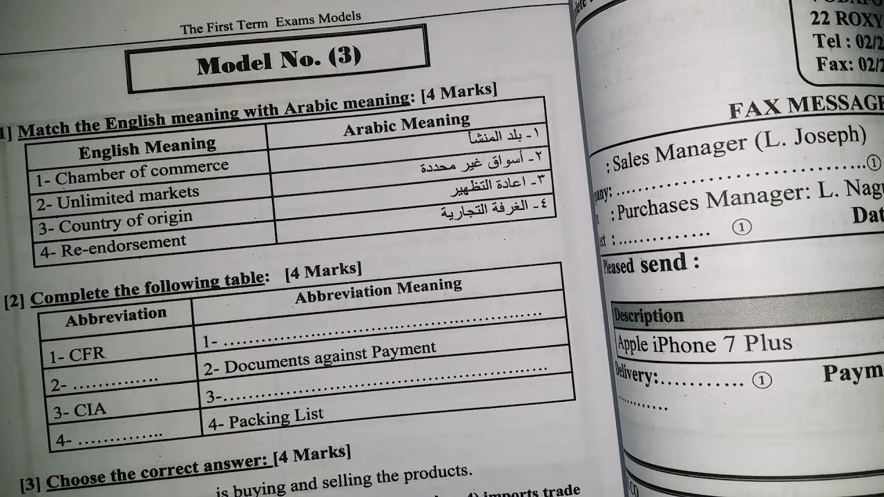 حل امتحان بزنس علي النظام الجديد للصف الثاني التجاري