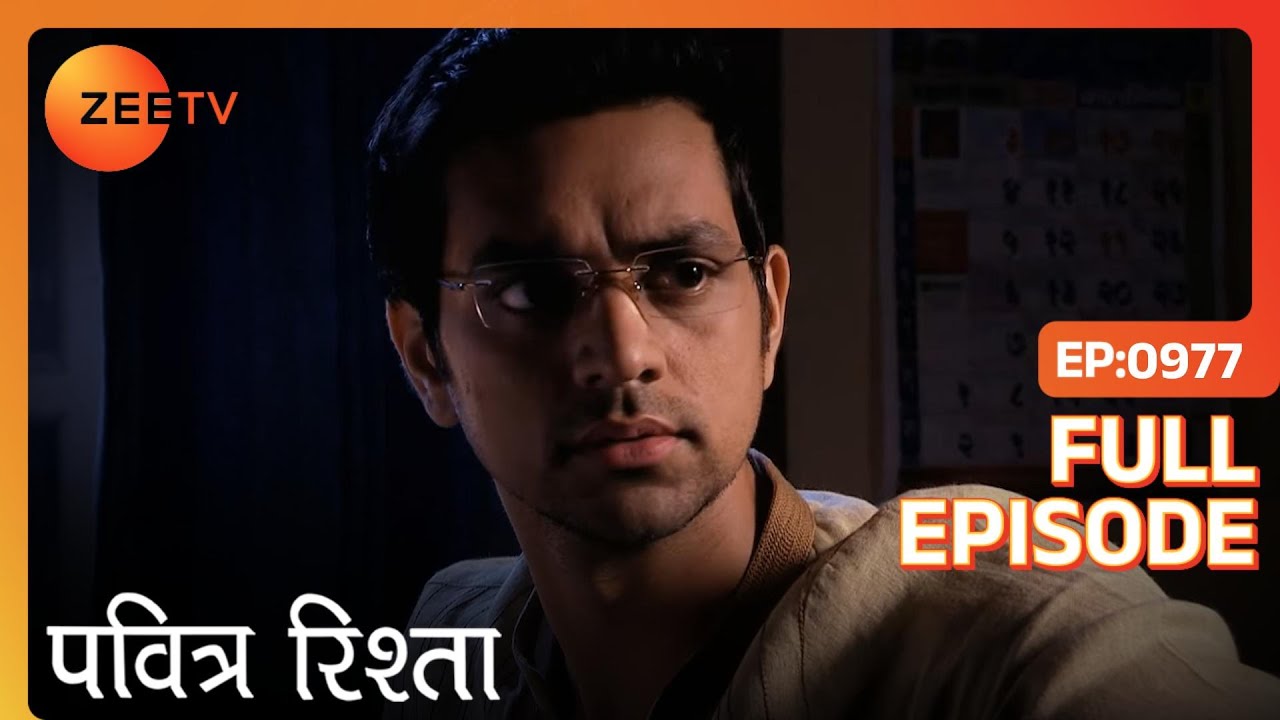 Purvi और Onir को जाना होगा दूसरे शहर में | PAVITRA RISHTA | Full Ep. 977 | ZEE TV