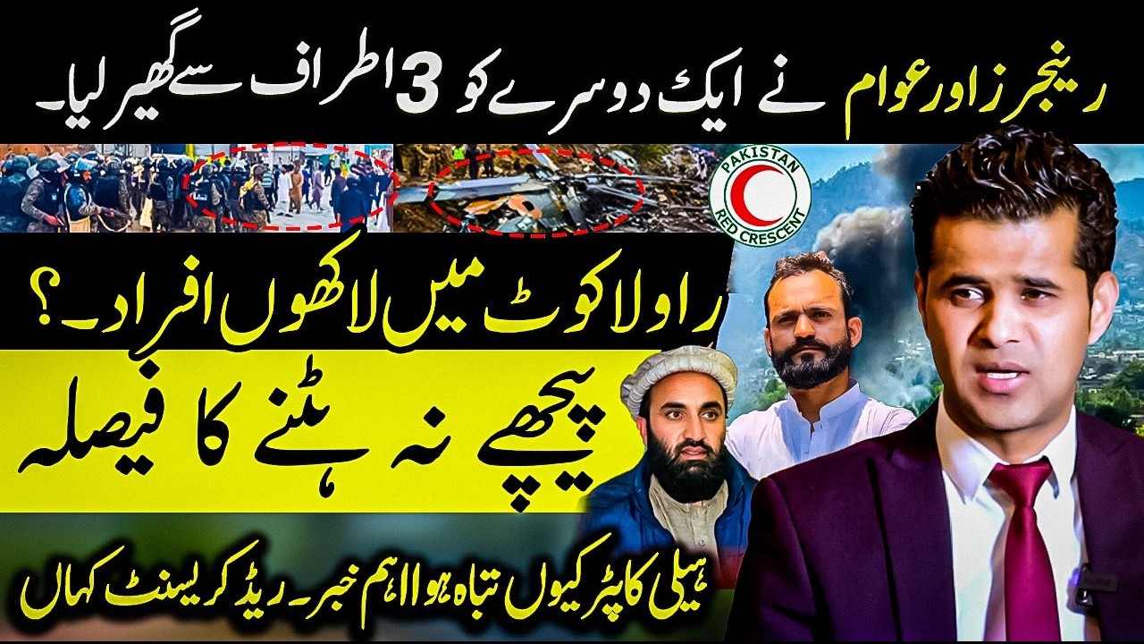 Ranger and Public head to head in Rawalakot. Massive Crowd Stands. How Helicopter Crash?