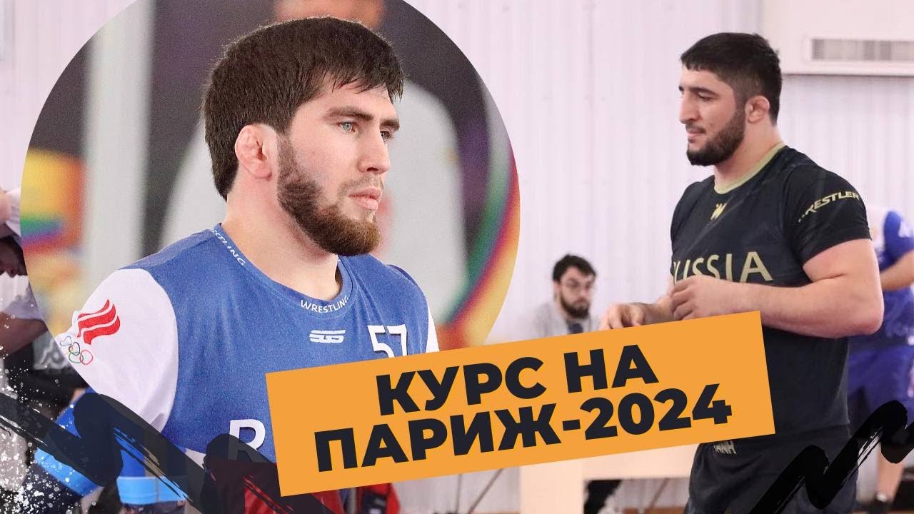 Борцы Дагестана на сборах перед Ярыгинским турниром / Садулаев, Угуев, Абасгаджи и Шахиев