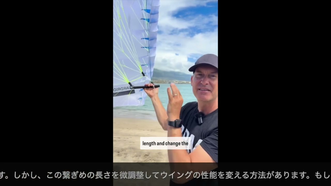BRMパラウイング Tip #6 第二世代パラウイングのチューニングオプション