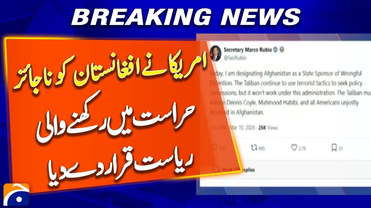 US Declares Afghanistan a State Engaged in Arbitrary Detentions - Breaking News
