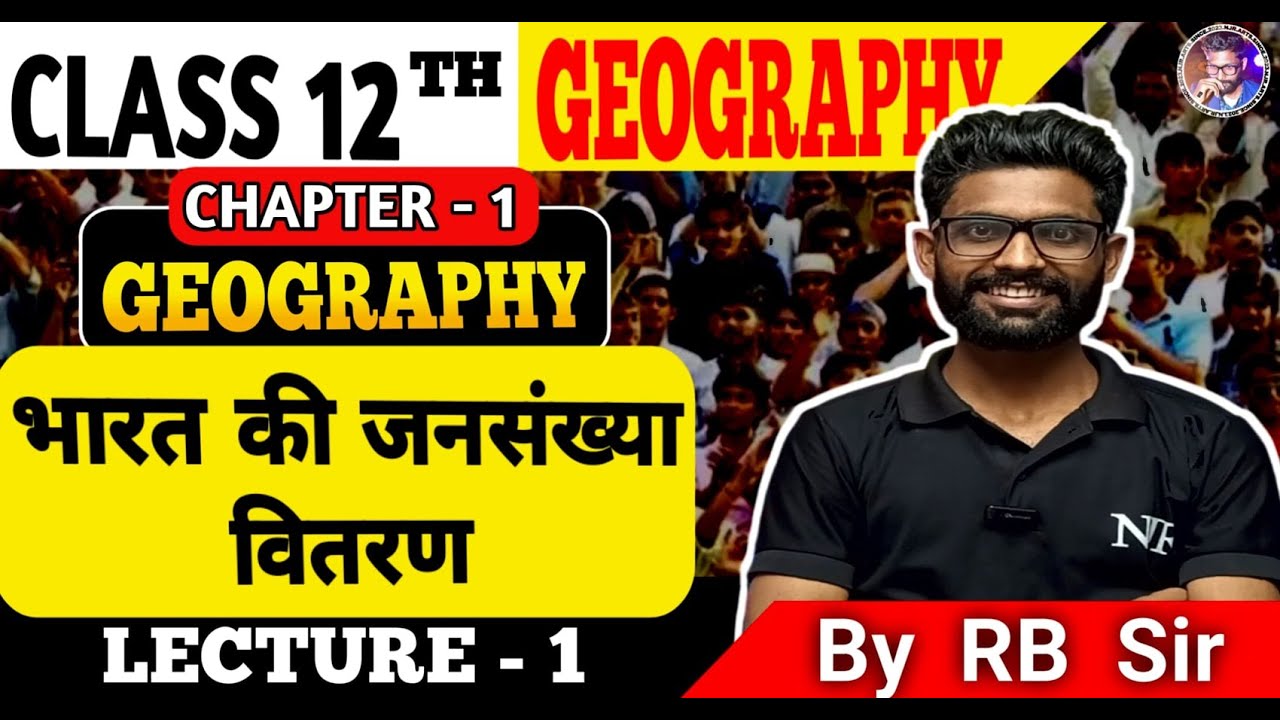 जनसंख्या : वितरण, घनत्व, वृद्धि और संघटन | भारत : लोग और अर्थव्यवस्था | Class 12th Chapter 1 भूगोल