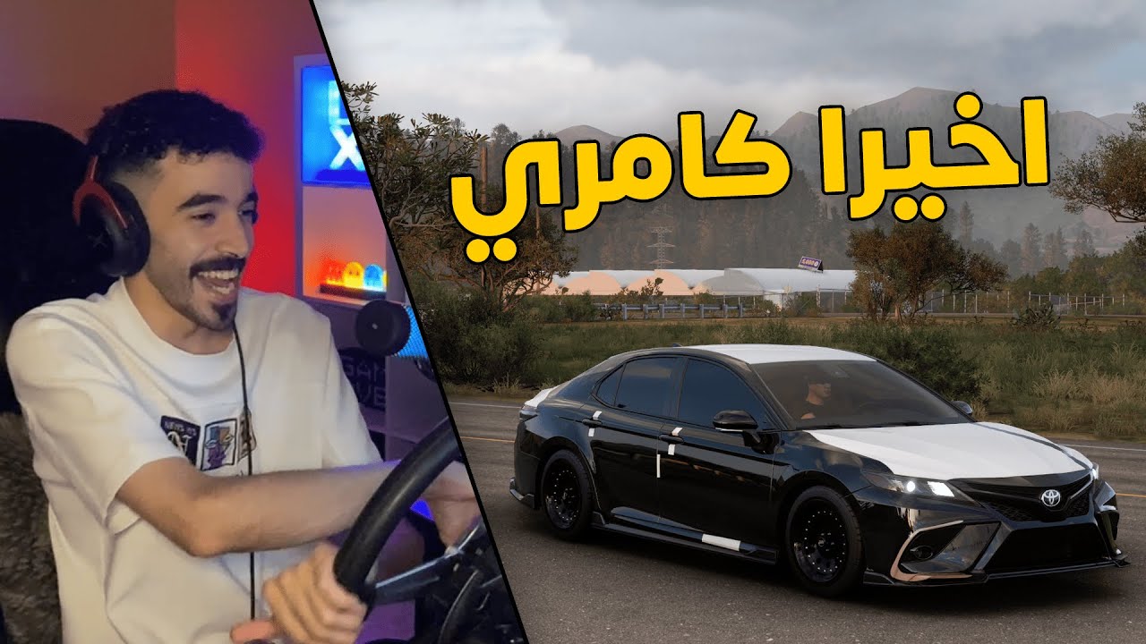 فورزا هورايزن 5 | واخيراً شريت كامري 2024 😍.. عدلتها وهجولت عليها😂
