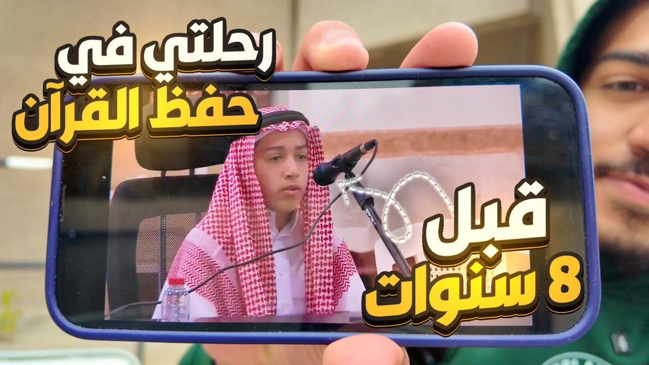 جولة مع حلقات القرآن في أمريكا 🇺🇸