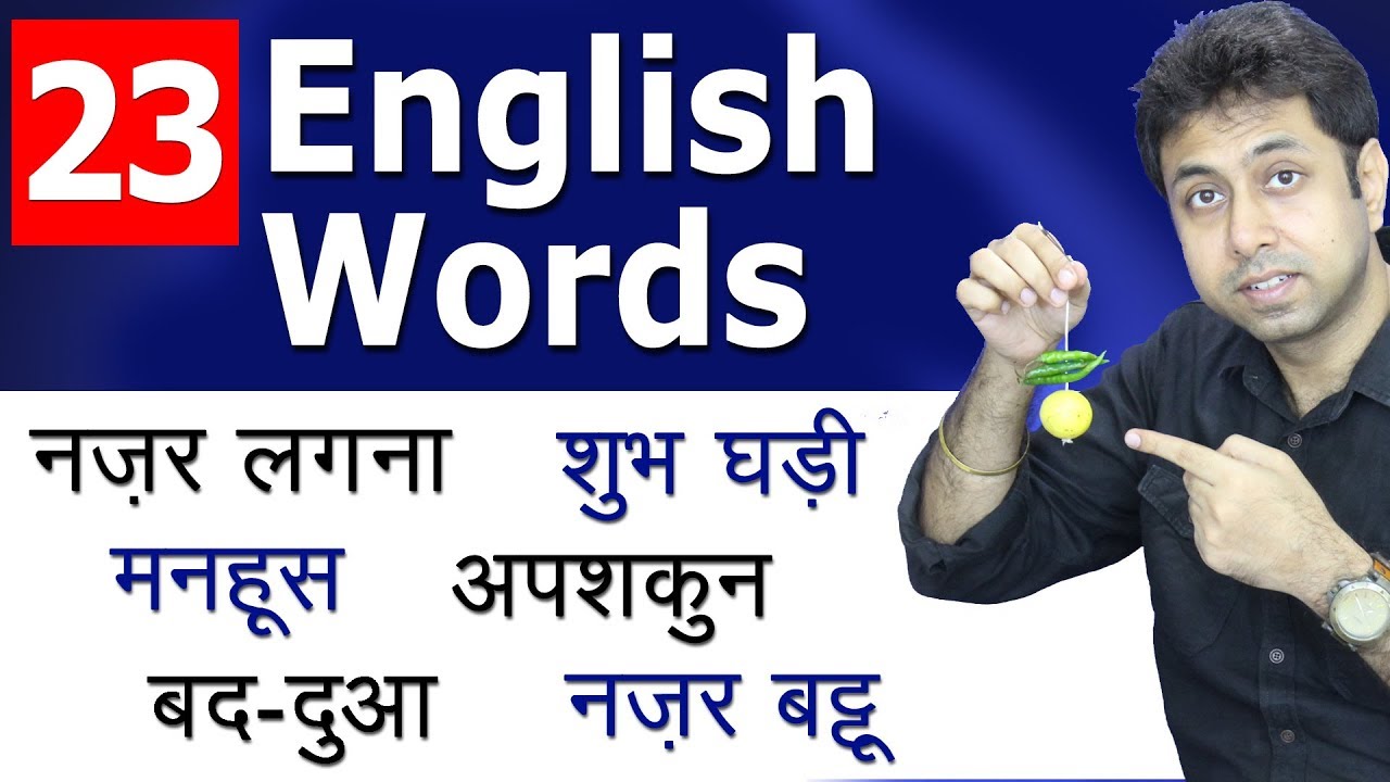 23 Useful English Words & Phrases For Fluency | Improve English Speaking Skills in Hindi | Awal