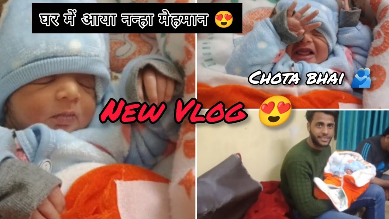 Ghar Me Aaya Nanha Mehmaan 😍 | Welcome Chota Bhai | #dailyvideoblog #youtube #growviews #algorithm 