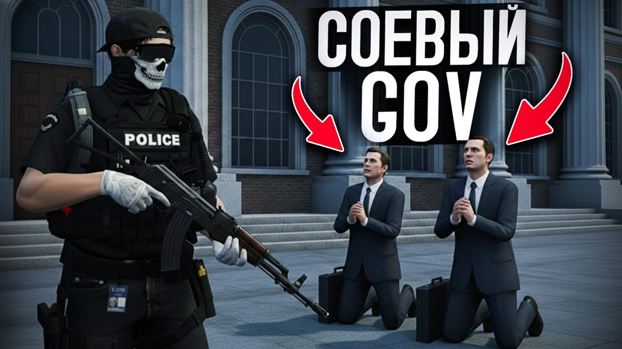 НОН РП ГОСНИК СТАВИТ на МЕСТО СОЕВЫХ ПРОКУРОРОВ в GTA 5 RP