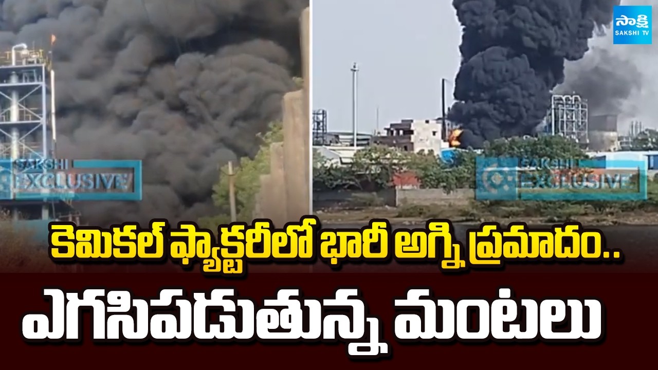 Massive Fire Accident at Chemical Factory In Gaddapotharam Sangareddy District | @SakshiTV