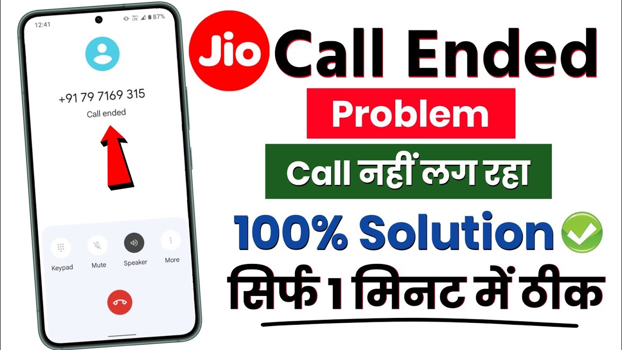 How to Solve Call Ended Problem In Jio 2025 | Jio Sim Calling Not Working Problem | Call Ended Jio