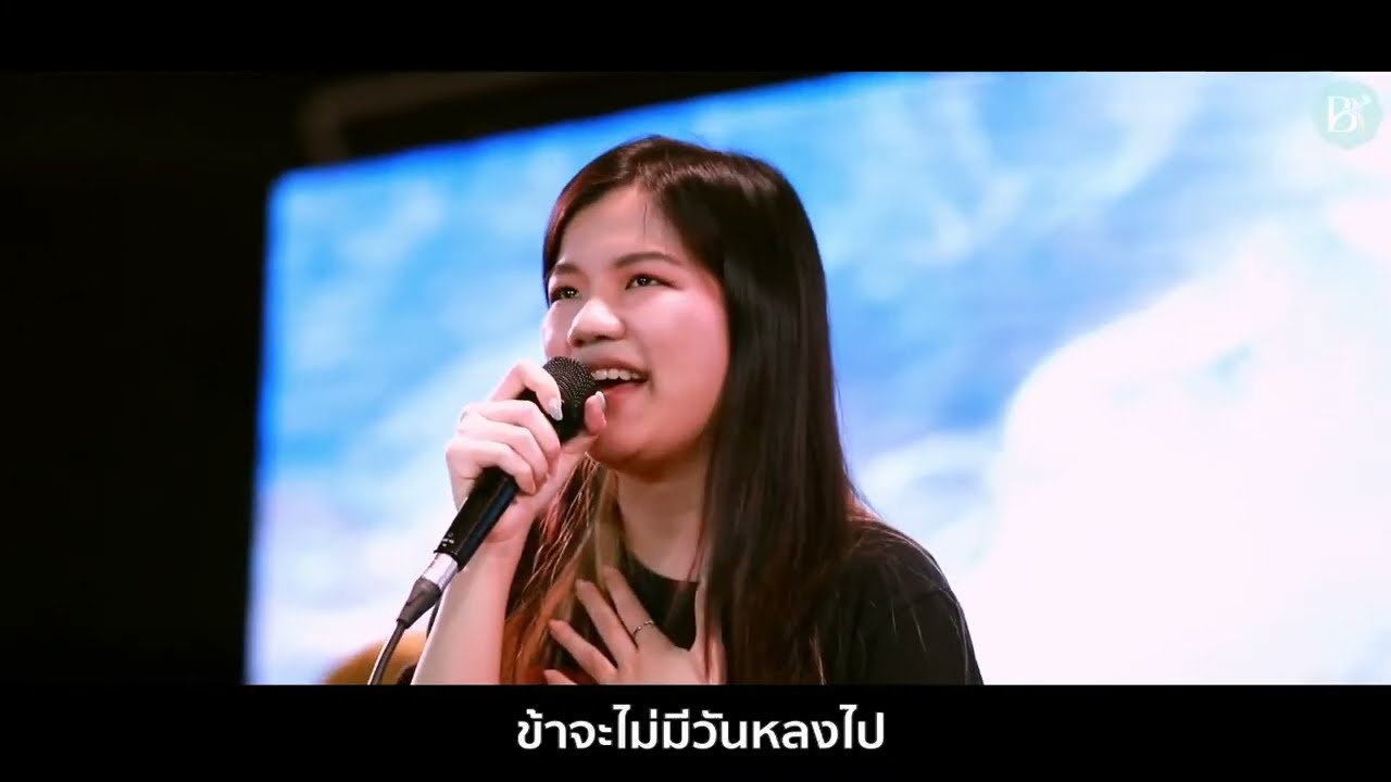ที่ลี้ภัย REFUGE - Bright Romance Live Moment - 150522