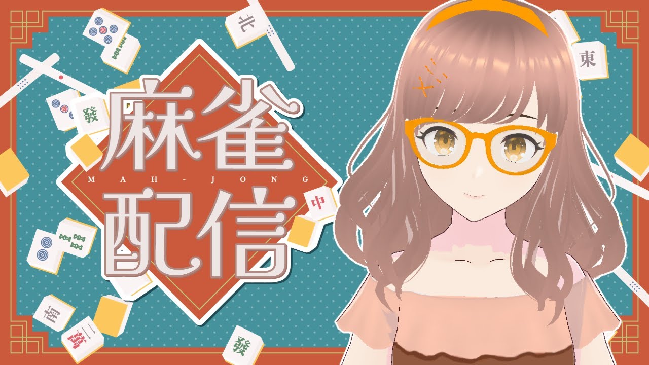 【#雀魂】坂を上りたい　雀傑3　1274～　金の間