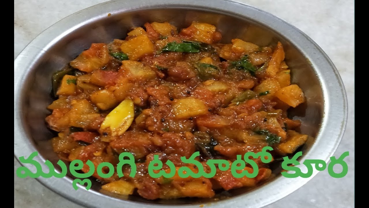 Mullangi tomato curry/mullangi kura/Radish tomato curry