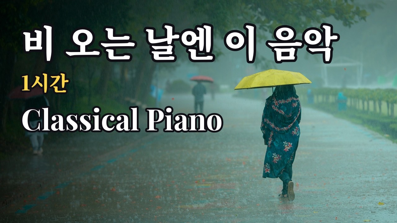 조용한 클래식 1시간 | Best Classical Masterpieces | クラシック名曲ベスト