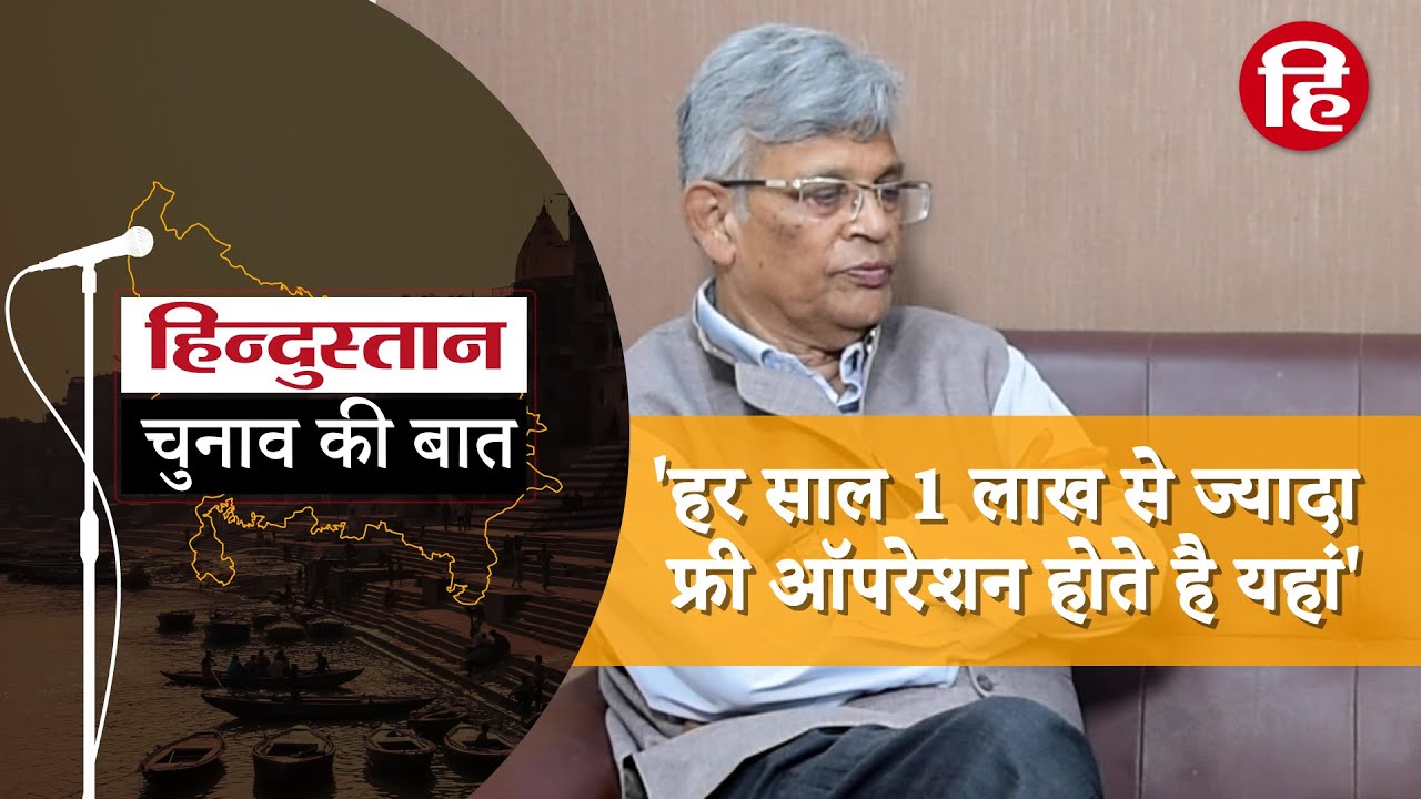 कैसे चित्रकूट की पहचान बन चुका है सदगुरु सेवा संघ ट्रस्ट, डॉ. बीके जैन से खास बातचीत