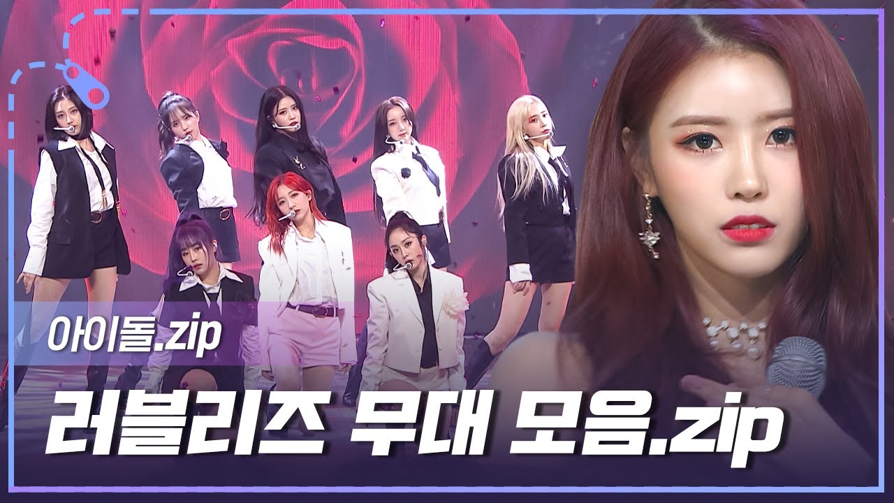 [아이돌.zip] Ah Choo! 재채기 유발하는 사랑스러움💕 러블리즈 무대 모음.zip l 러블리즈(Lovelyz)