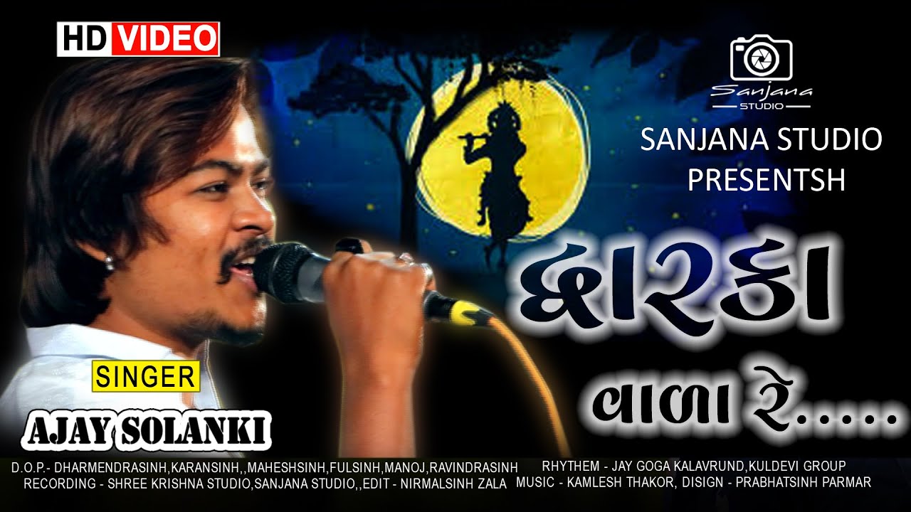 AJAY SOLANKI DVARKA VADARE