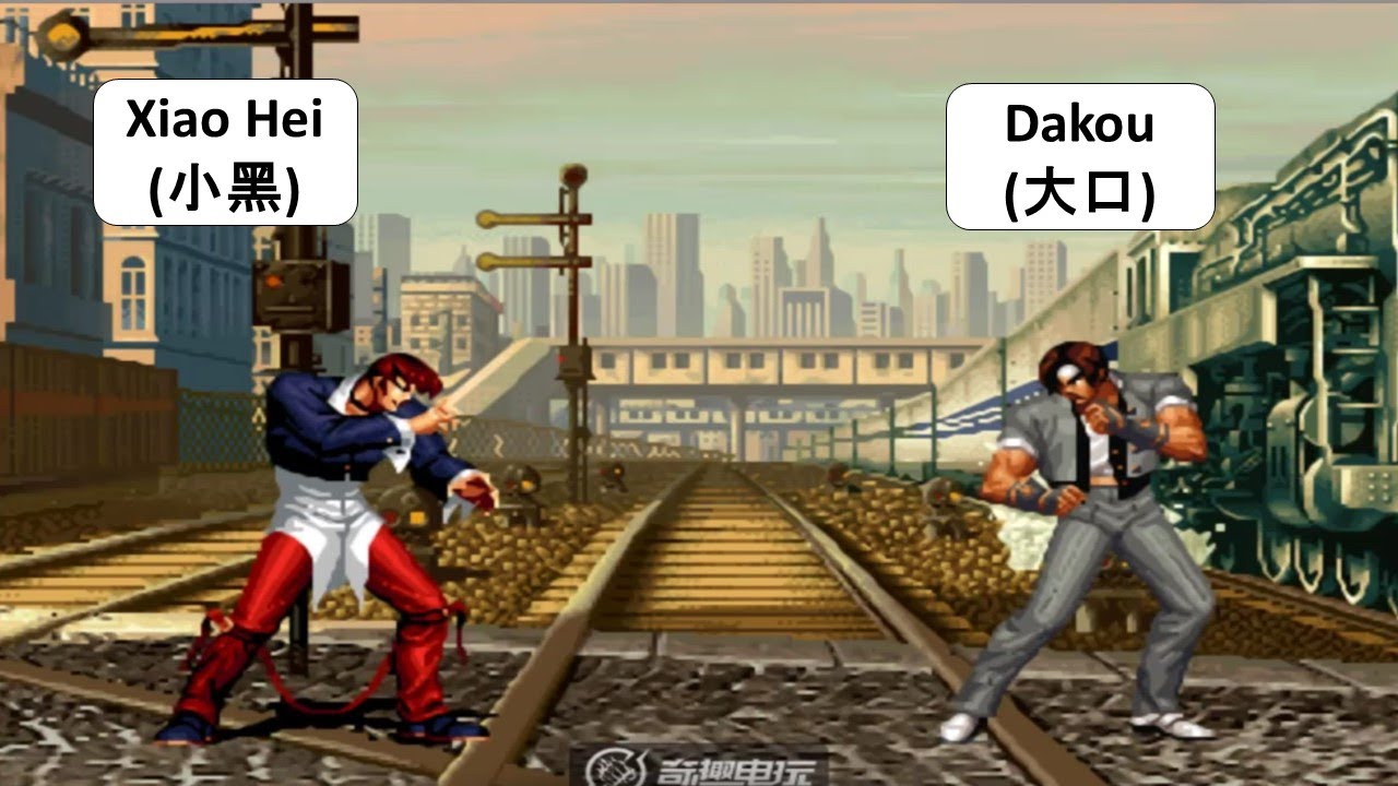 KOF 98 - Dakou (大口) VS Xiao Hei (小黑) / Zhenwei (威威)