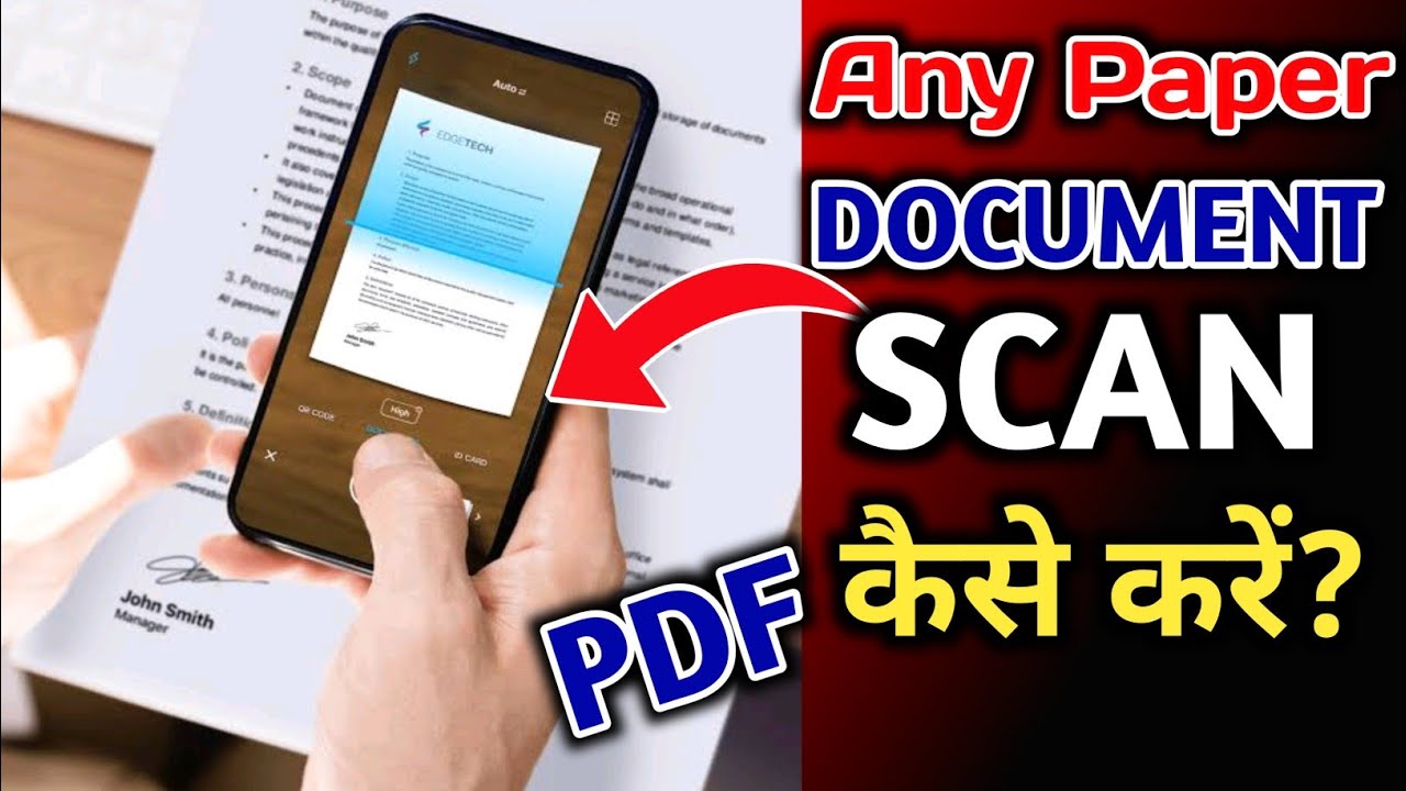 Document Ko PDF Kaise Banaye Mobile Se || picture ko pdf banaye || Photo Ko PDF file kaise banaye ⚡⚡