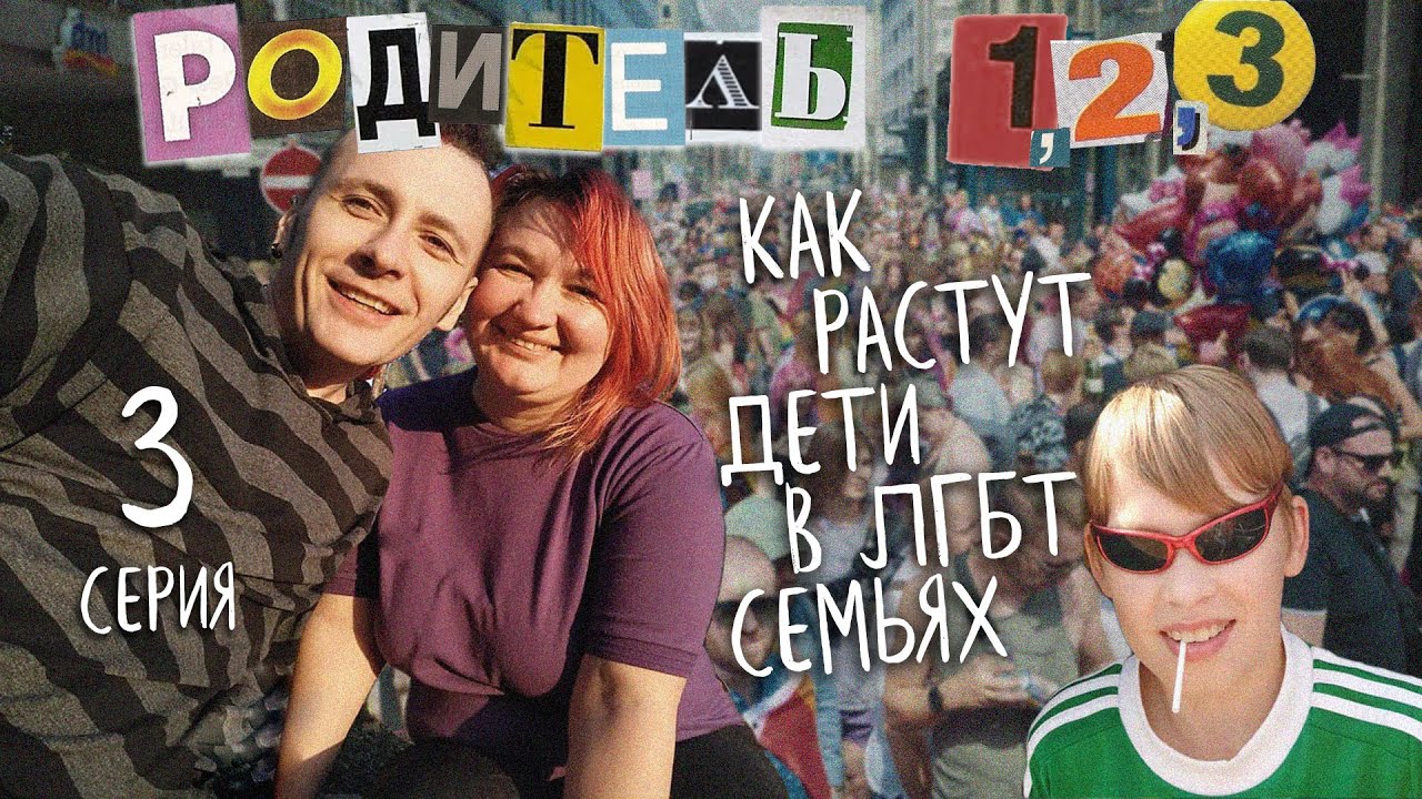 Эпизод 3! 